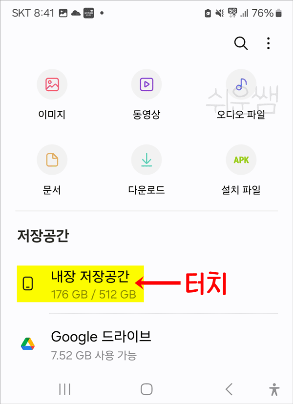 모든 메시지 및 파일 저장하는 방법