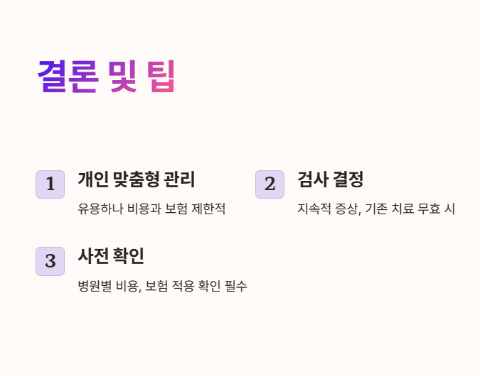 개인 맞춤형 관리와 검사 결정 사전확인 등에 대해 설명하는 사진