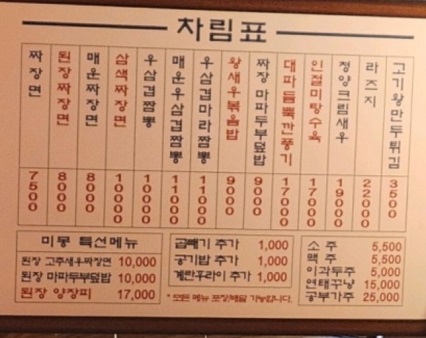 메뉴