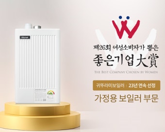 귀뚜라미 보일러 서비스센터 전화번호