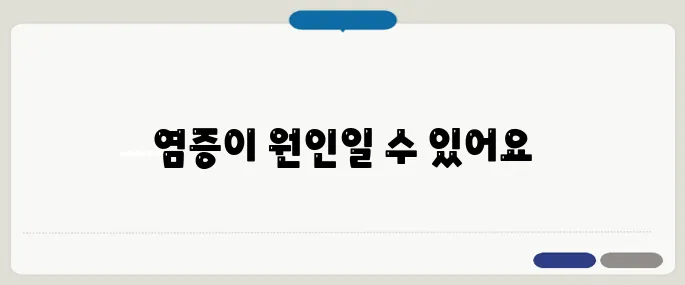 눈꼽이 잘 끼는 이유 수면 외에도 염증 때문일 수 있어요