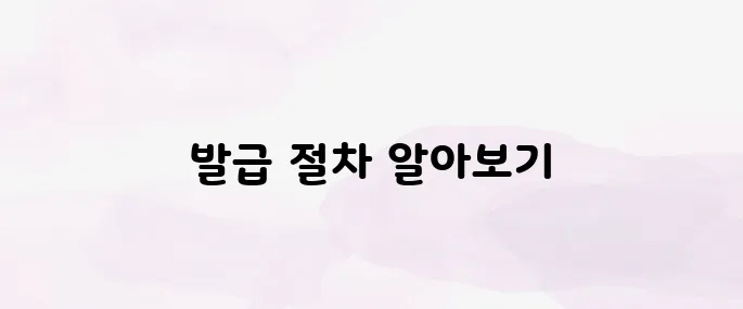 공동인증서 발급방법｜홈택스·은행별 발급 절차 총정리