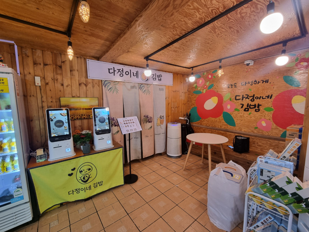 다정이네 김밥 매장 내부