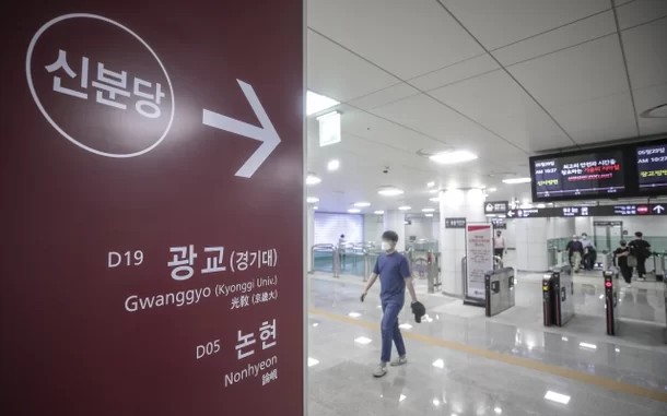 신분당선 요금 인상