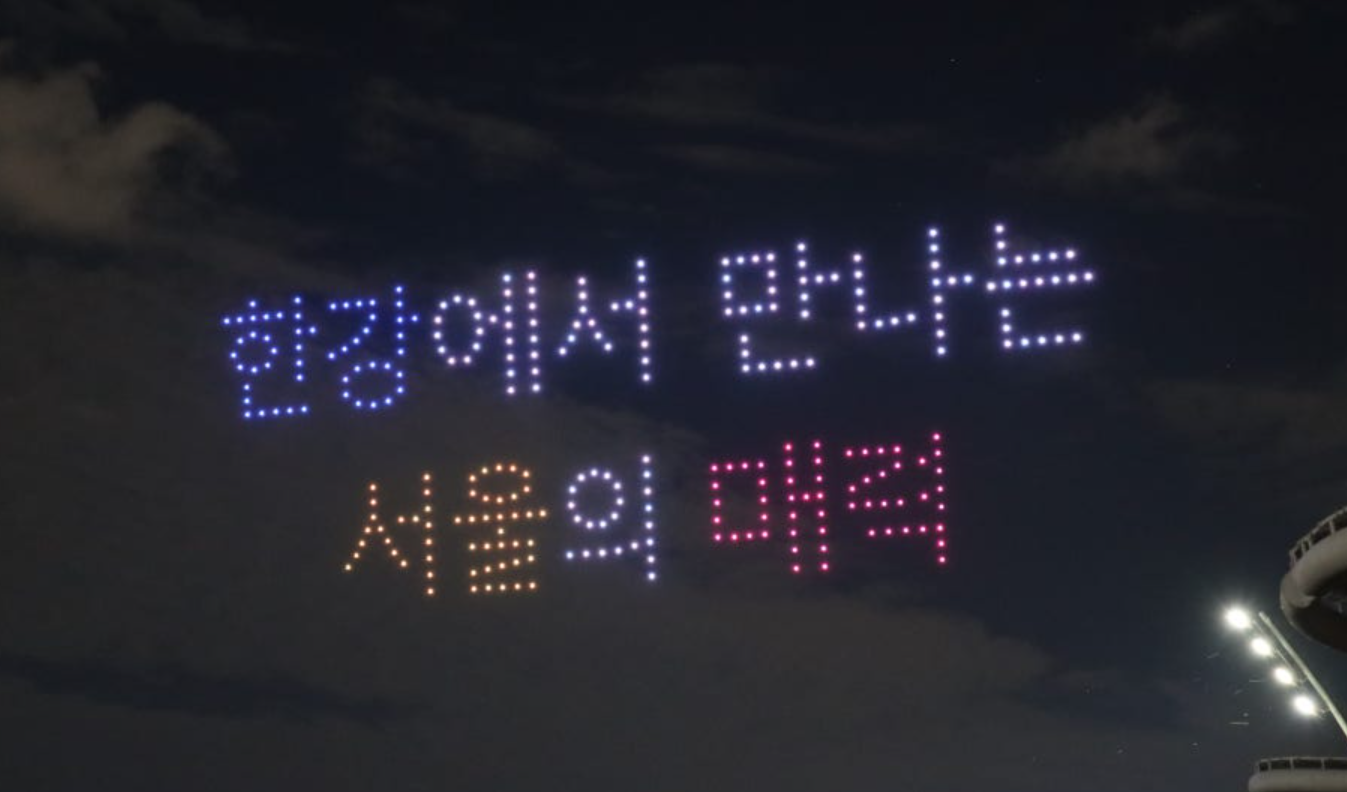 뚝섬-드론쇼-9월-일정-케데헌-함께한-한강-드론쇼-완벽후기