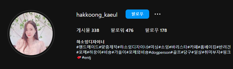 하지영 인스타그램