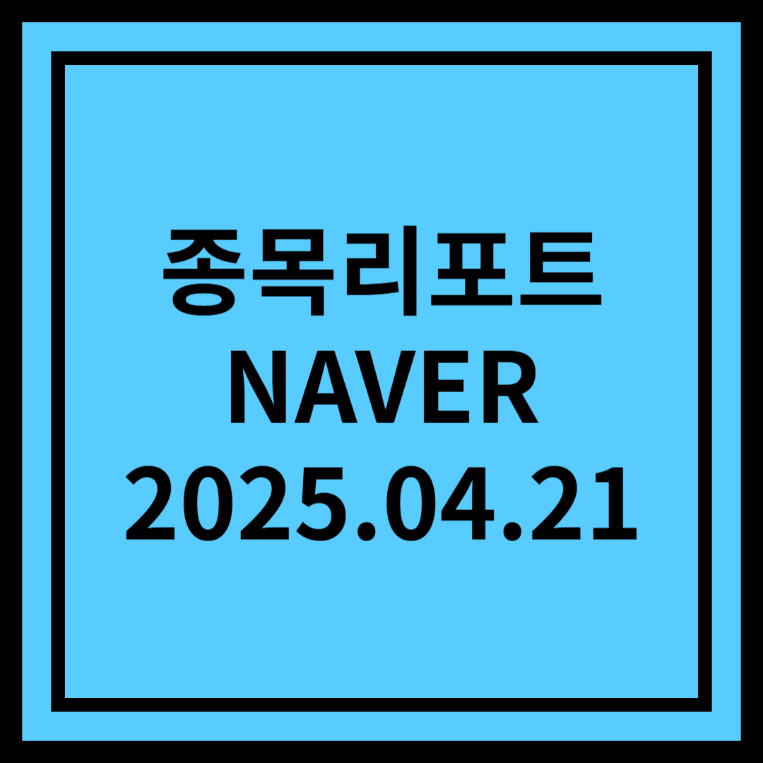 컬리 제휴 발표, 커머스의 빈 퍼즐 조각을 매우는 결정 - NAVER