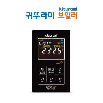 귀뚜라미 보일러 온도조절기 사용법 및 유의사항