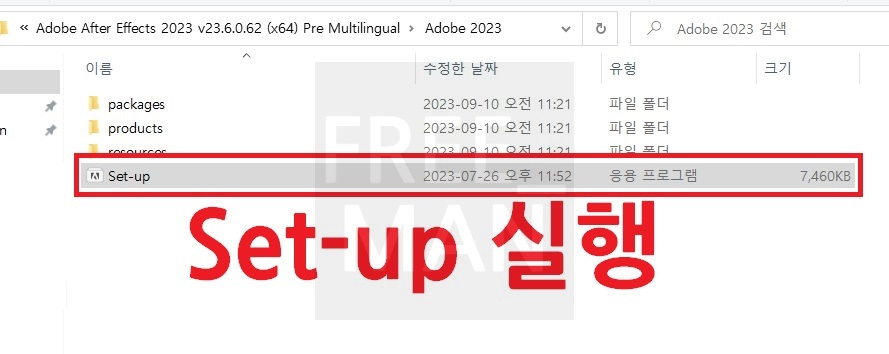 애프터 이펙트 무료다운