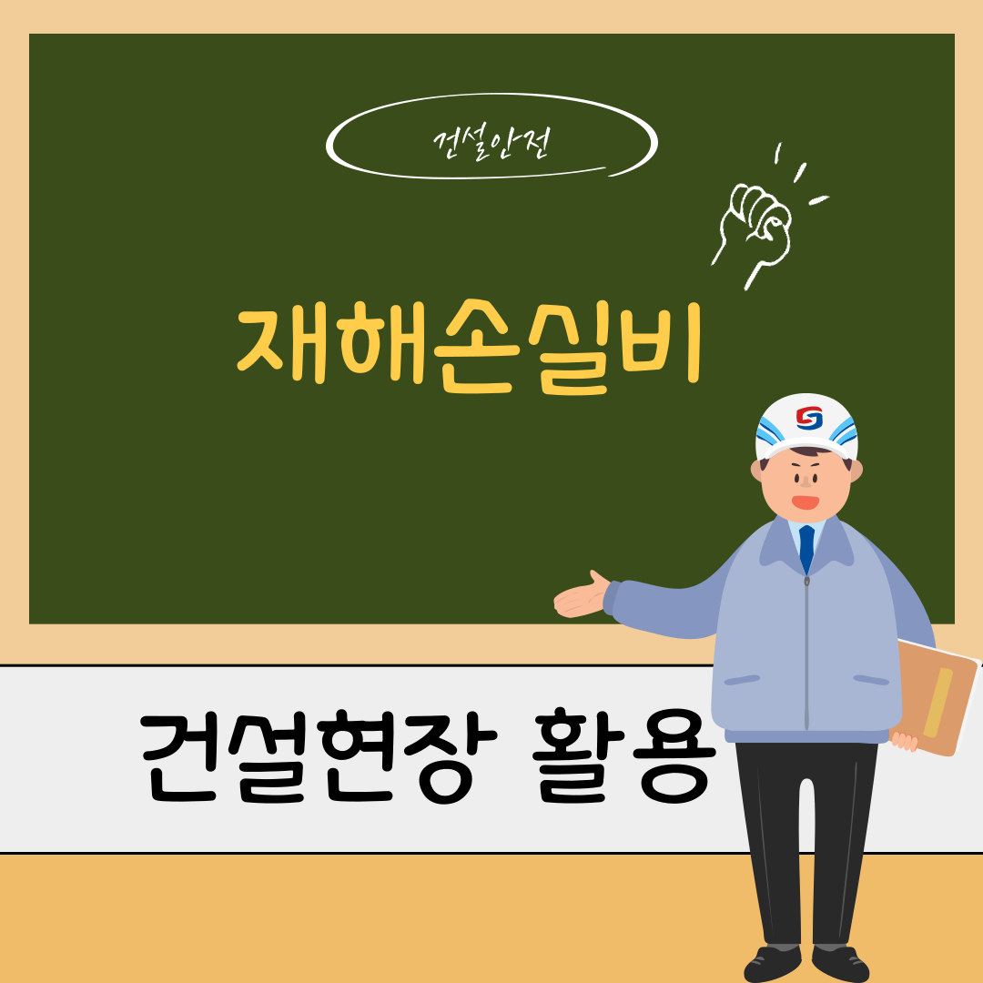활용방안