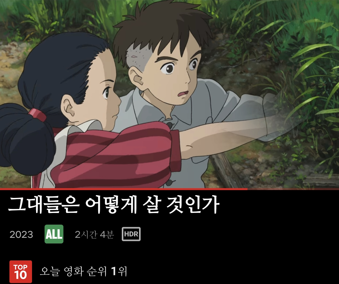 그대들은-어떻게-살-것인가-예고편-영상-사진