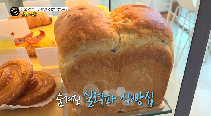 생활의달인-탕종식빵