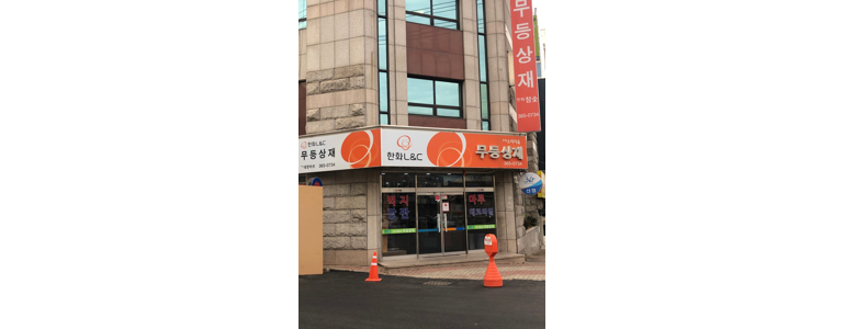 광주 남구 도배공사