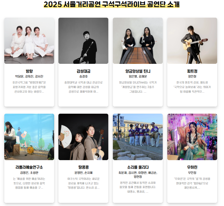 나도 버스커 페스티벌 서울버스킹정보 일정