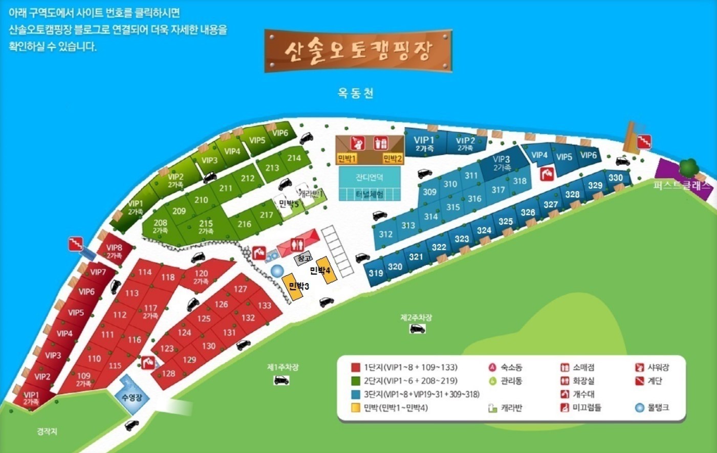 산솔오토캠핑장-배치도