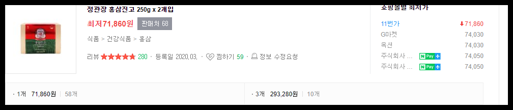 정관장 홍삼진고 효능 부작용