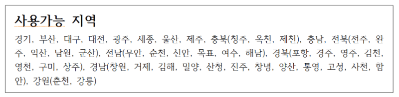 신청 자격