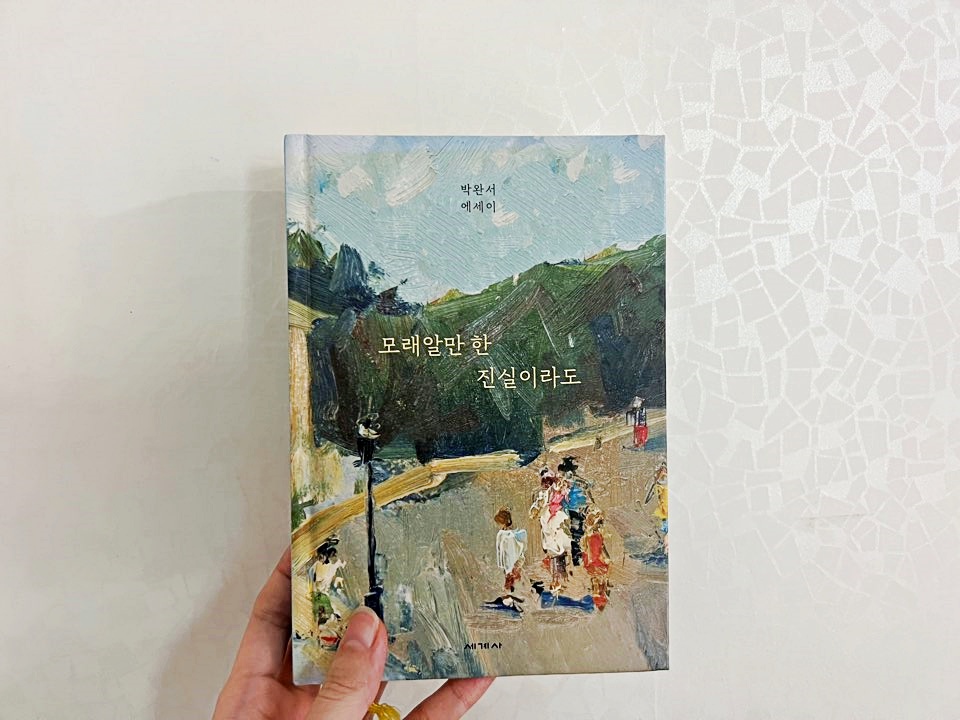 인생책 추천