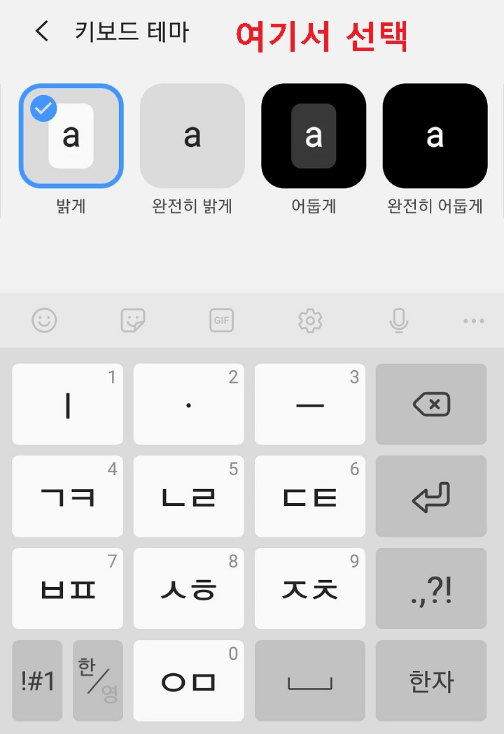 밝게 선택됨