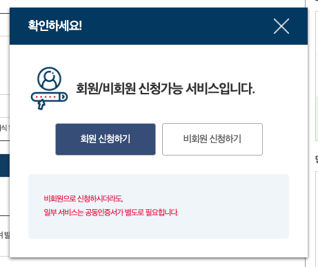 회원/비회원 로그인하기