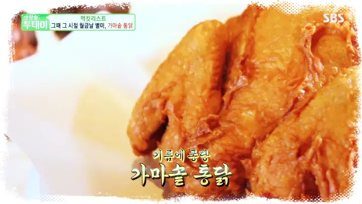 38년-노포-강북구-가마솥-치킨-통닭-맛집-서울-삼양동-맛집