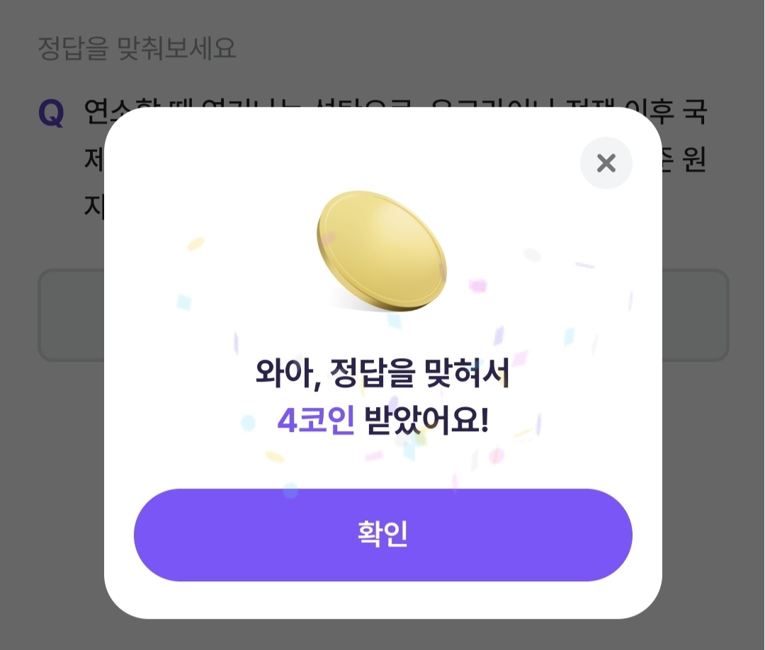 비트버니 퀴즈 12월 26일 정답 ㅇㅇㅌ