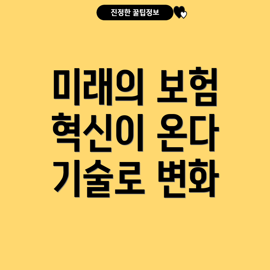 반려동물 보험
