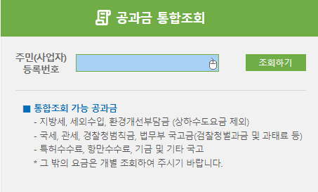 인터넷 지로납부