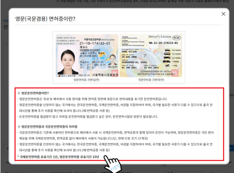 운전 면허 적성 검사