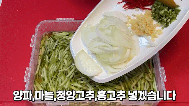 오이냉국