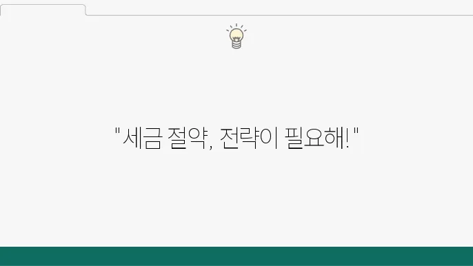 개인사업자와 법인의 세금 신고 시점