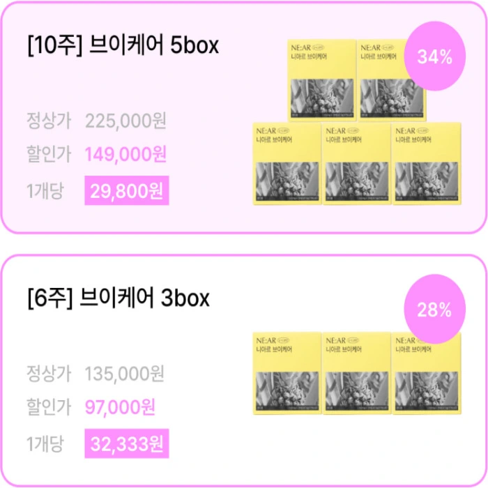 니아르 브이케어 내돈내산 후기 부작용 성분 효능 복용법 가격