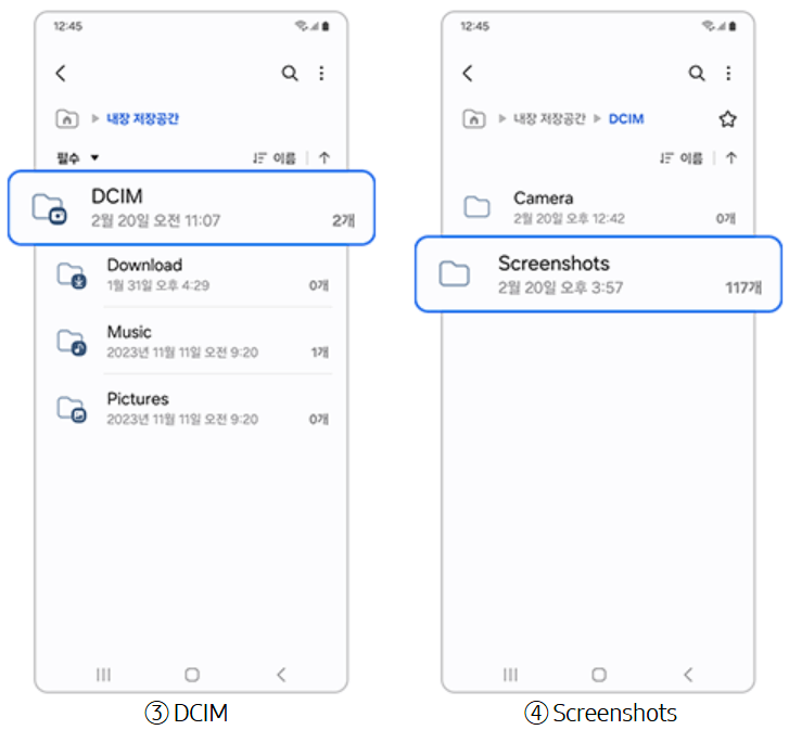 갤럭시 화면캡처 방법 및 저장장소 위치 총정리