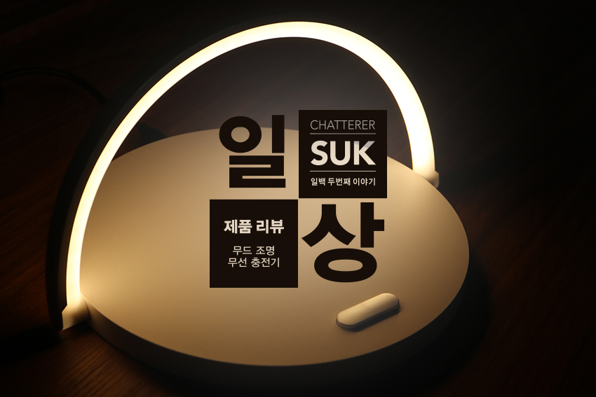 한지평 충전기-1