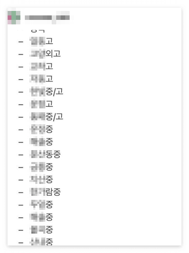 경기도 텔레그램 딥페이크 피해 학교2