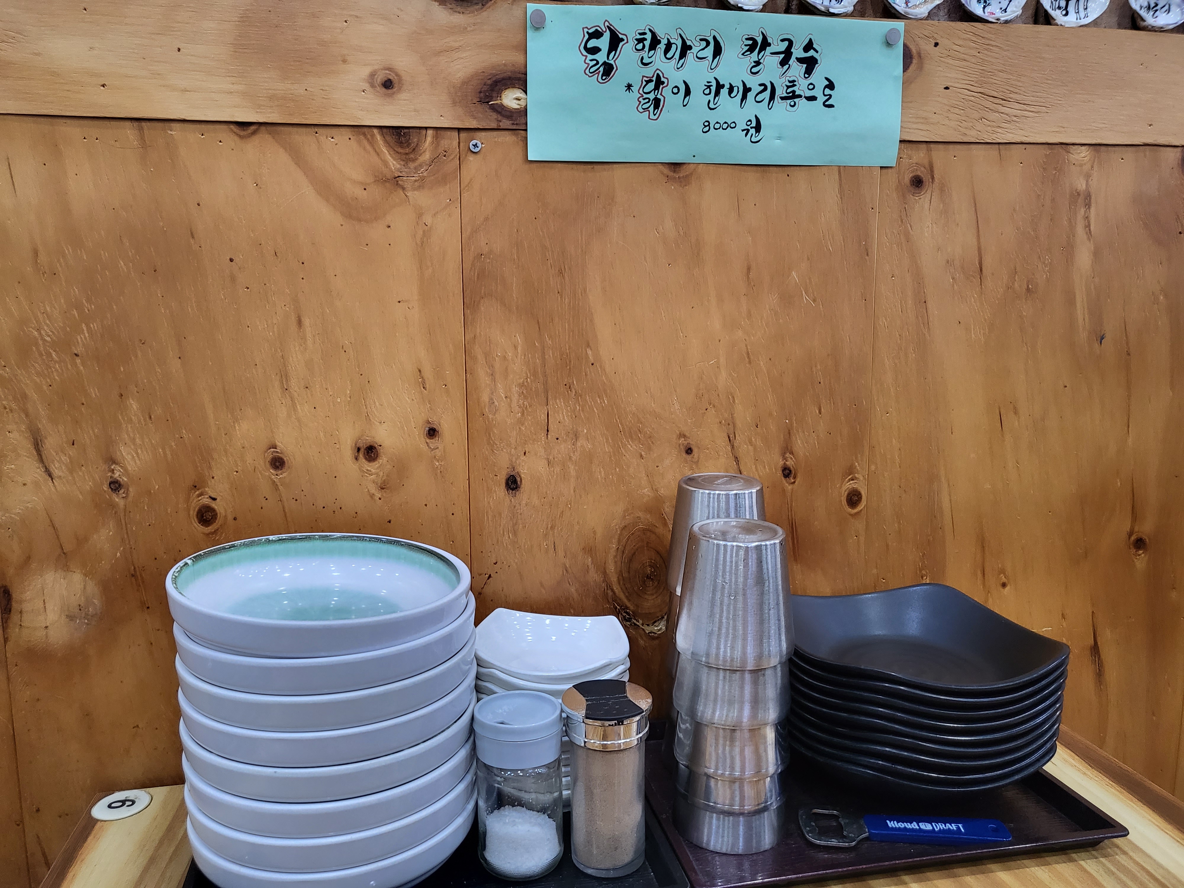 이가네생칼국수 - 테이블셋팅