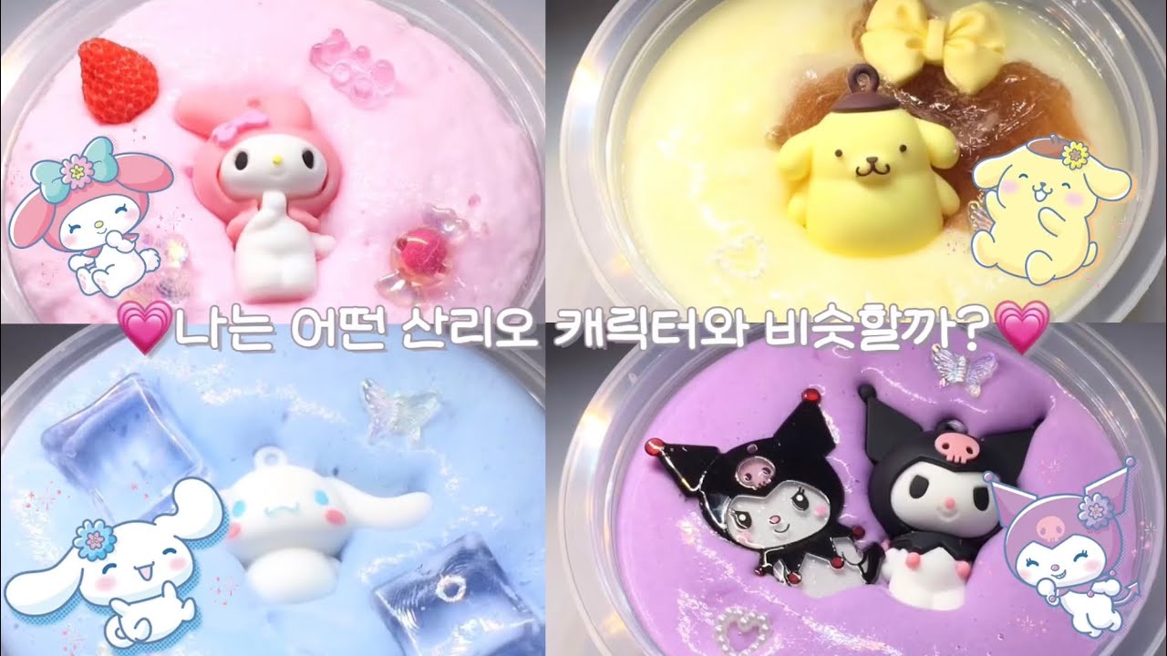 산리오 테스트