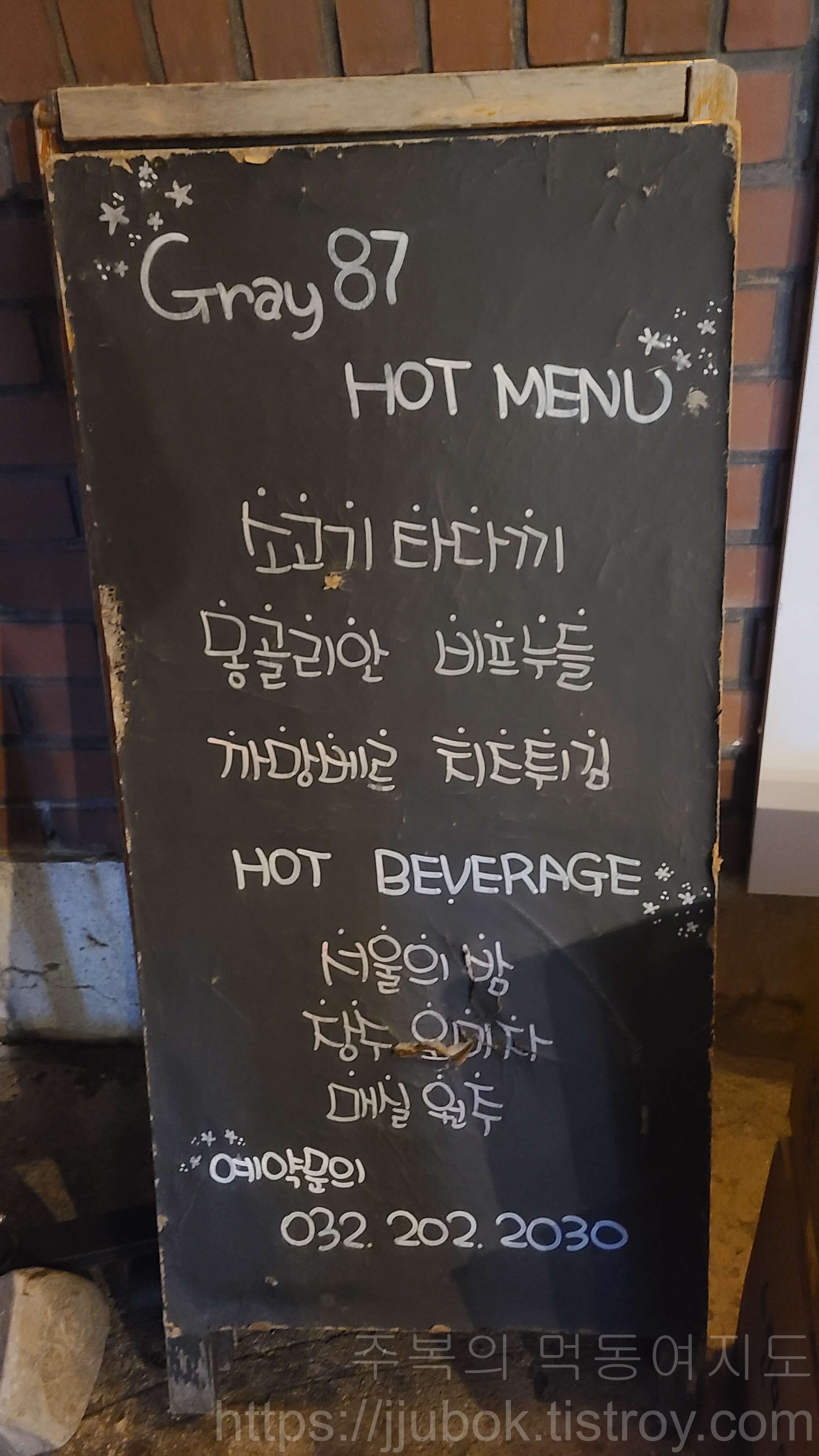 그레이87-간판-2