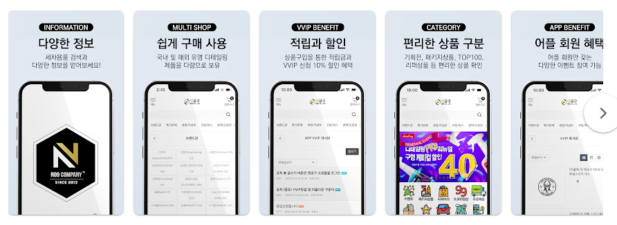 엔공구 앱, 자동차용품 및 세차용품 찾아보기