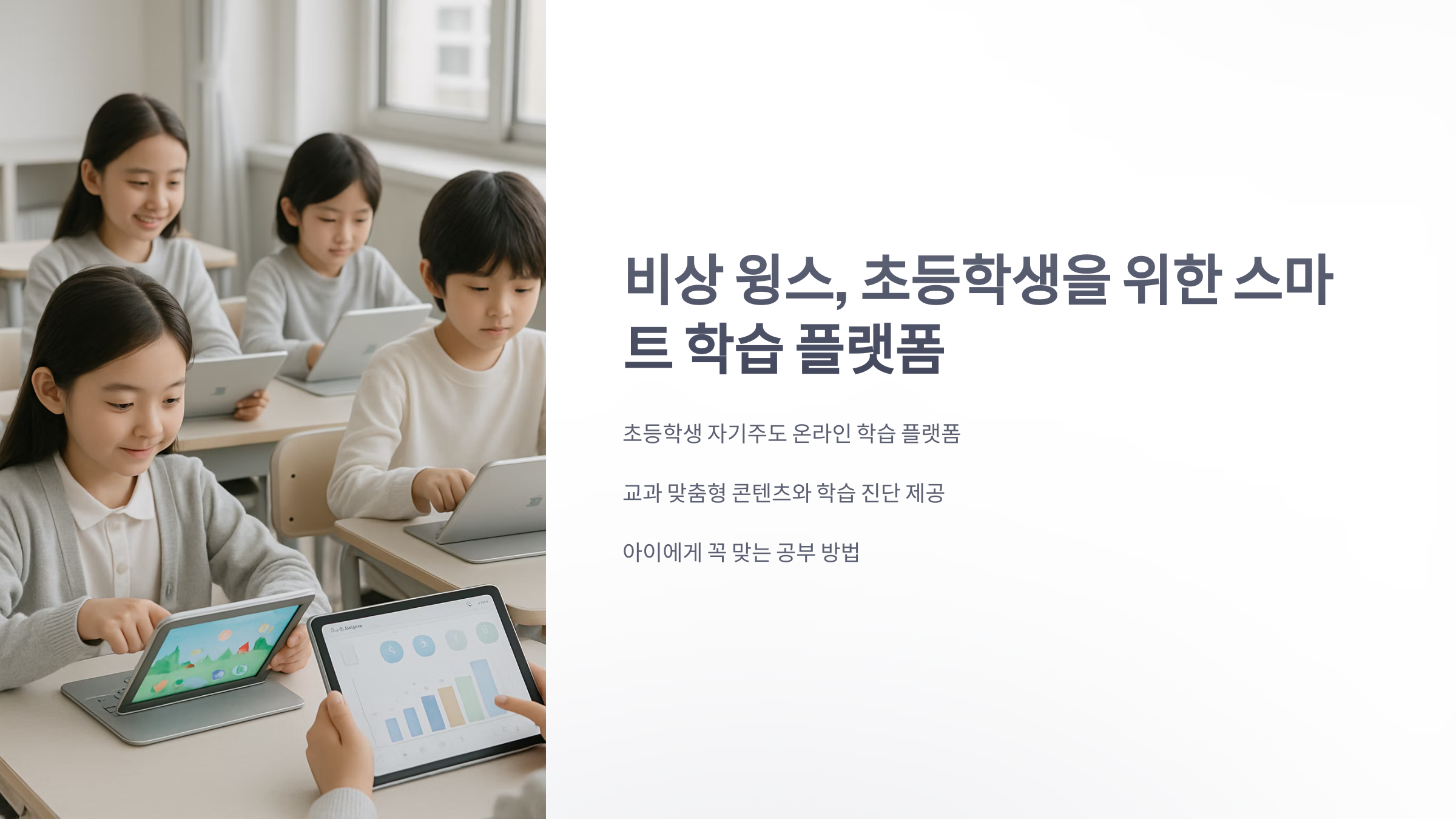 비상-윙스-1
