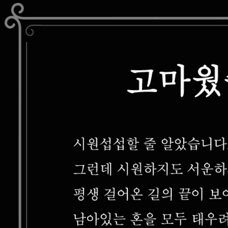 은퇴메시지1