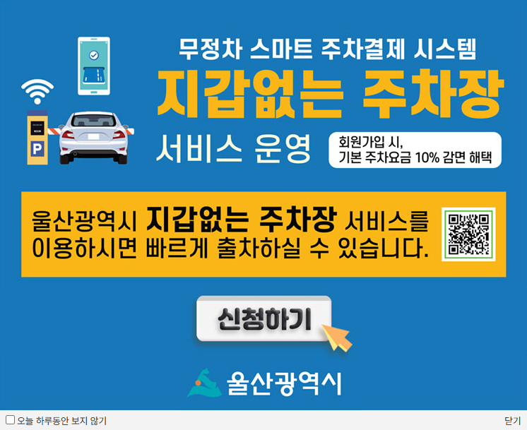 지갑없는주차장