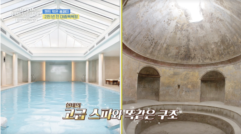 텐트 밖은 유럽 로맨틱 이탈리아 6회 폼페이 캠핑장, 폼페이 투어 정보