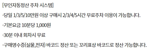 이마트 둔산점 주차