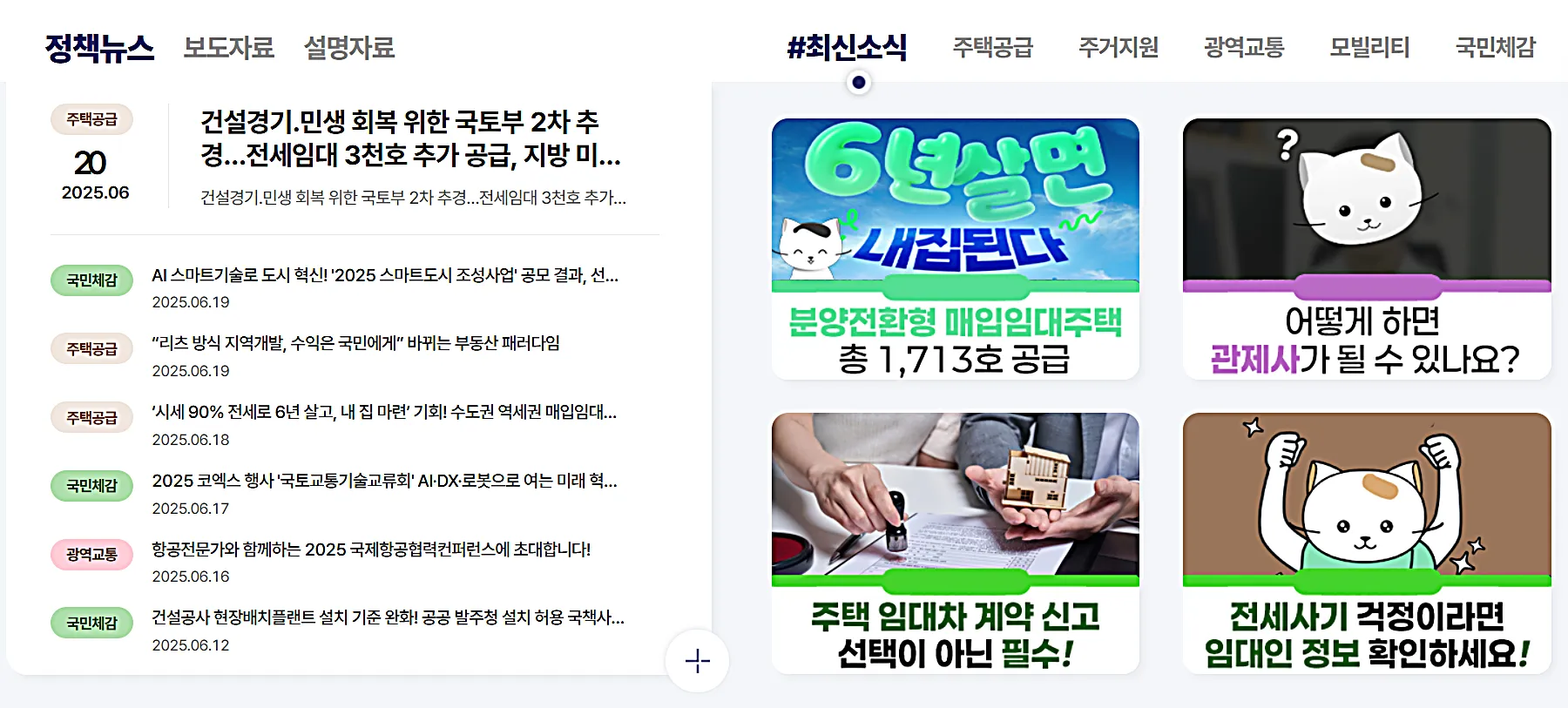 2025 노도강 집값 반등｜실거래가&middot;재건축&middot;투자 전략 총정리