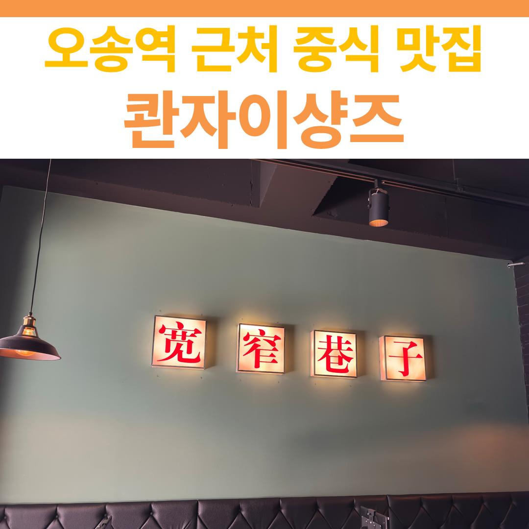 콴자이샹즈 썸네일