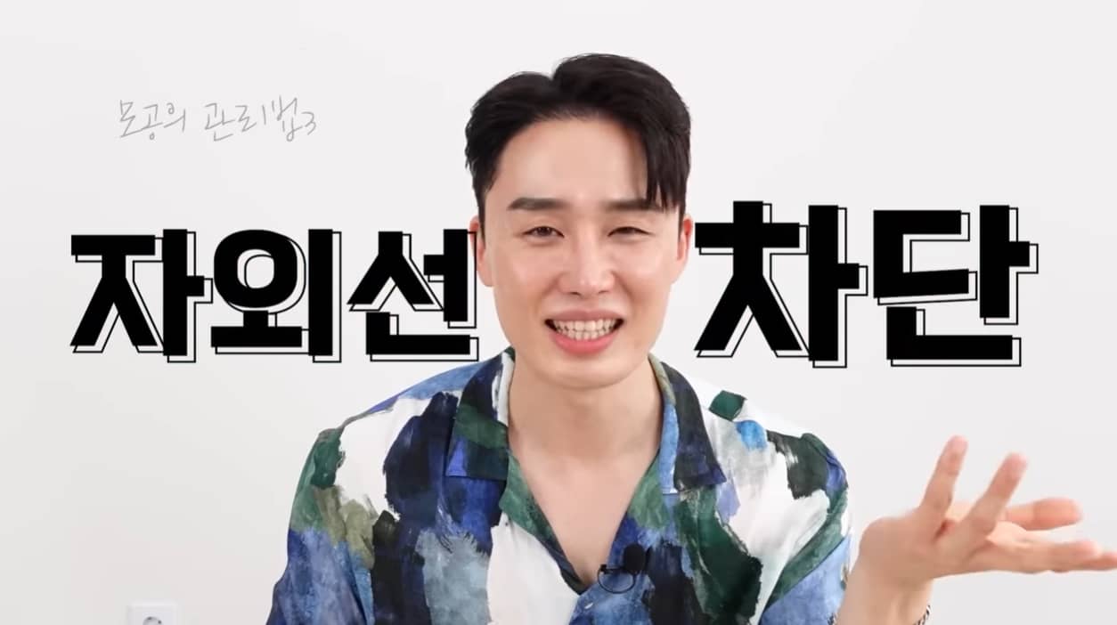 모공관리방법