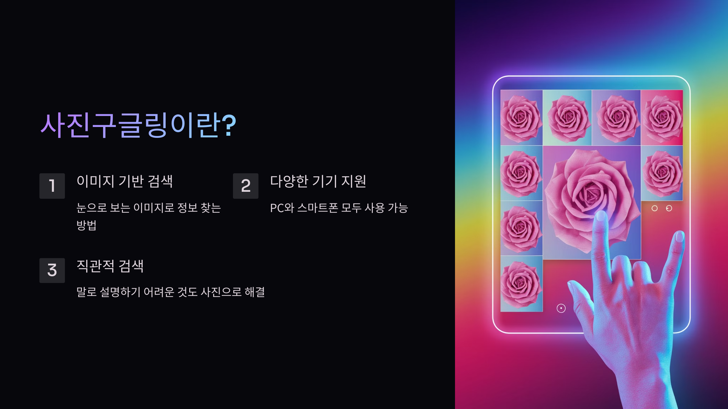 사진구글링