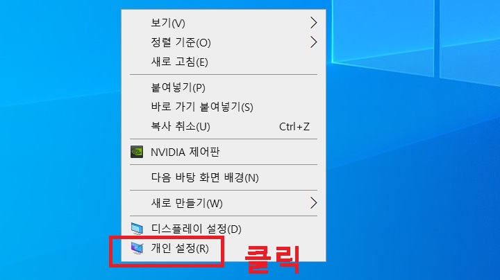 개인설정 클릭함