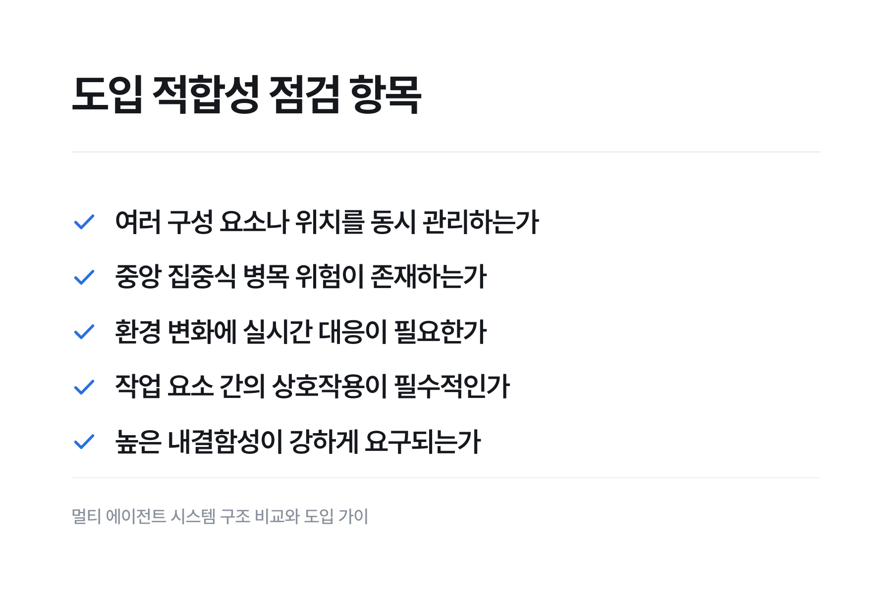 자동화율 비교 통계